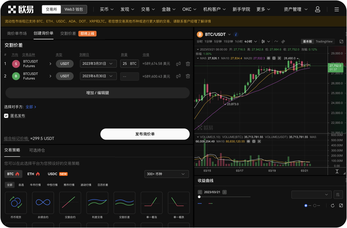 什么是ICO交易所网站